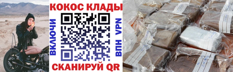 Купить закладки  Бахчисарай  КОКАИН 98% 