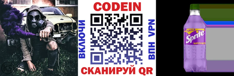Купить закладки  Бахчисарай  Codein напиток Lean (лин) 