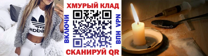 Купить закладки  Бахчисарай  ГЕРОИН VHQ 